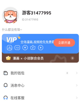 漫蛙漫画app下载官方版