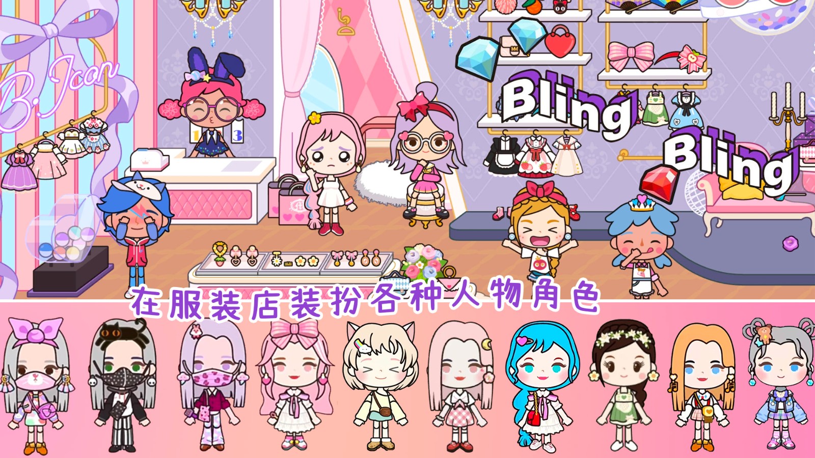 我的城市童话世界官方版 V1.25 安卓版截图1
