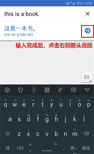谷歌翻译中文版