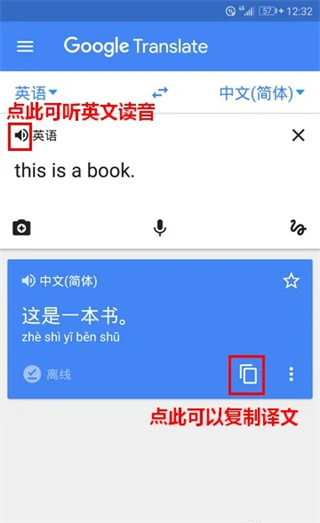 谷歌翻译中文版