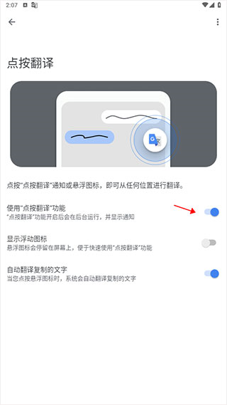 谷歌翻译中文版