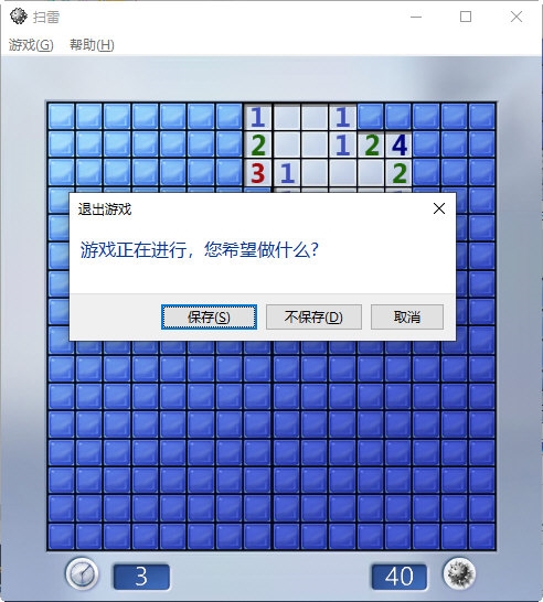 扫雷Win11版