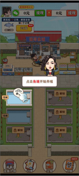 强哥的幸福生活游戏官方版