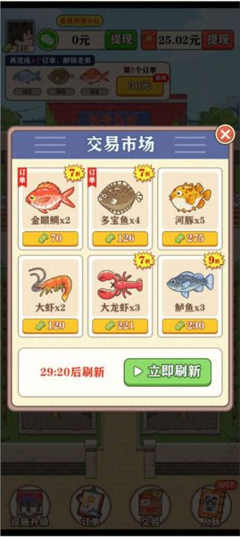 强哥的幸福生活游戏官方版