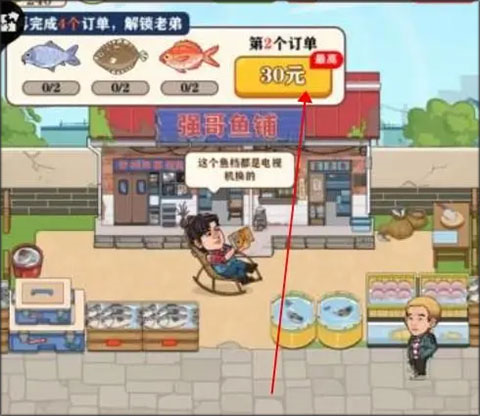 强哥的幸福生活游戏官方版