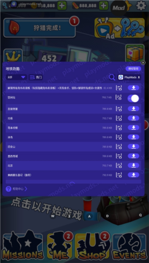 地铁跑酷国际服内置菜单可切换地图2