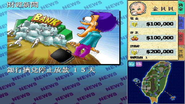 大富翁4电脑版4