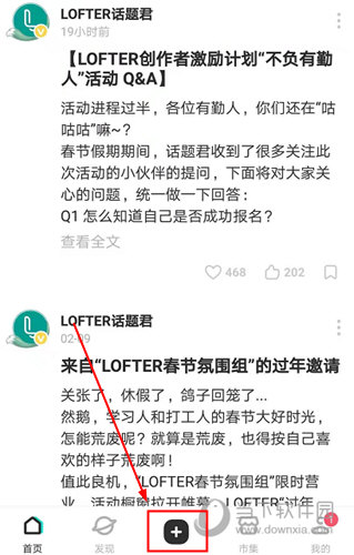 网易LOFTER