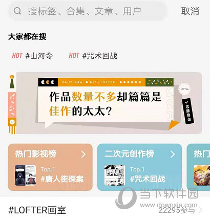 网易LOFTER