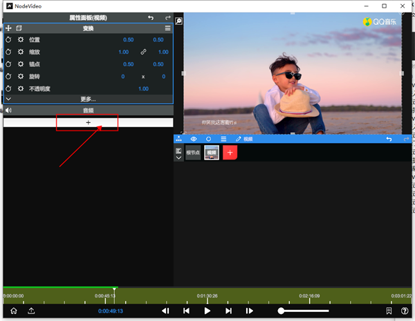 NodeVideo电脑版3