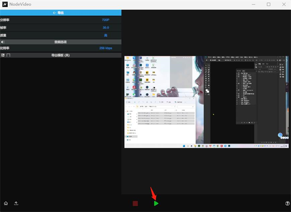 NodeVideo电脑版4