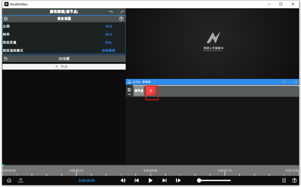 NodeVideo电脑版10