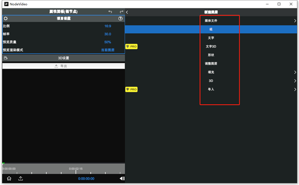 NodeVideo电脑版11