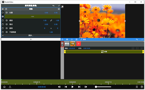 NodeVideo电脑版15