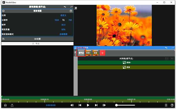NodeVideo电脑版16