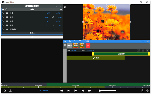 NodeVideo电脑版17