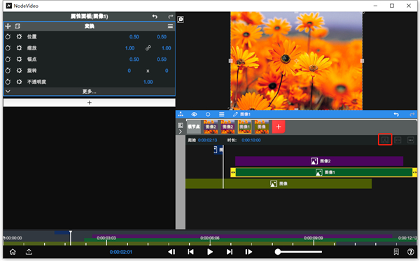 NodeVideo电脑版18