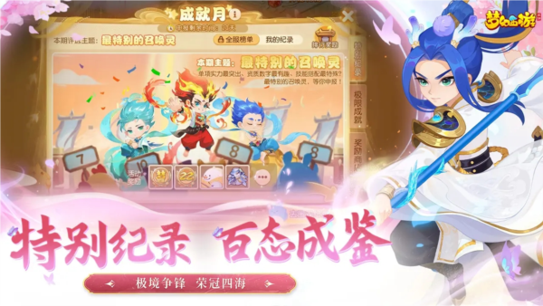 梦幻西游手机版 V1.435.0 安卓最新版截图5