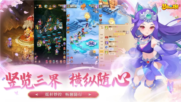 梦幻西游手机版 V1.435.0 安卓最新版截图4