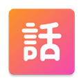 话考手