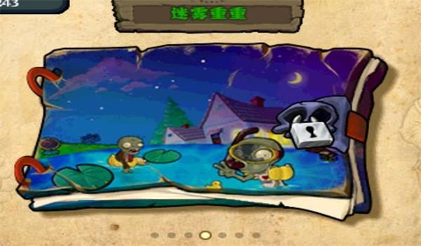 植物大战僵尸龙宫版无限钻石金币内购破解版 V40.1 安卓修改版截图1