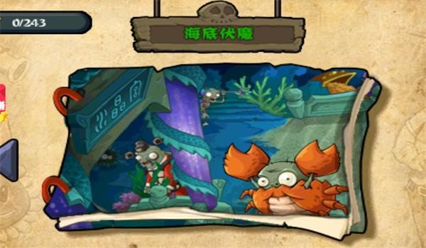 植物大战僵尸龙宫版无限钻石金币内购破解版 V40.1 安卓修改版截图3