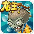 植物大战僵尸龙宫版无限钻石金币内购破解版 V40.1 安卓修改版