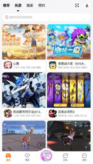 233小游戏