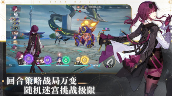崩坏星穹铁道手游