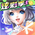 QQ炫舞手游 V6.11.2 安卓版