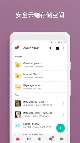 mega云网盘手机客户端 V9.2 安卓版截图3