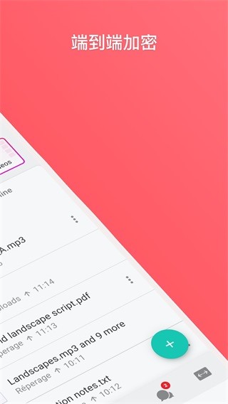 mega云网盘手机客户端 V9.2 安卓版截图2