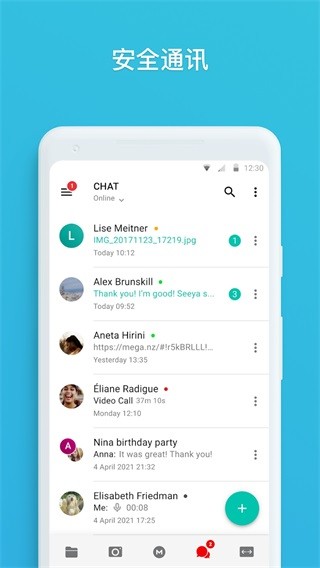 mega云网盘手机客户端 V9.2 安卓版截图5