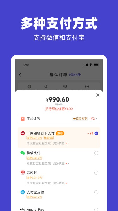 U净洗衣 V2.4.3 安卓官方版截图3