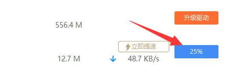驱动人生网卡版