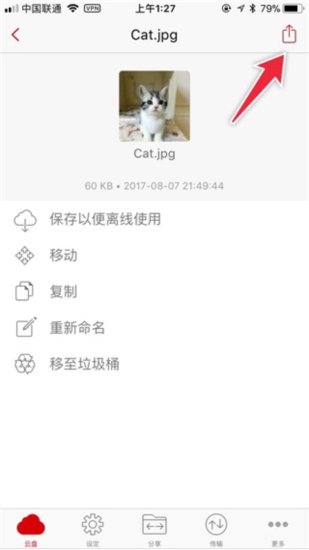 mega云盘APP