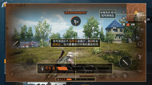 和平精英轻量版