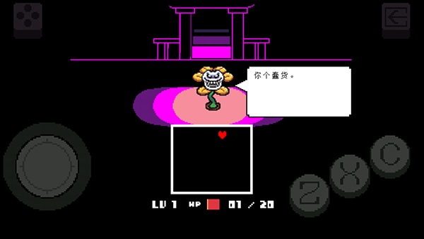 传说之下4