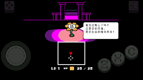 传说之下7