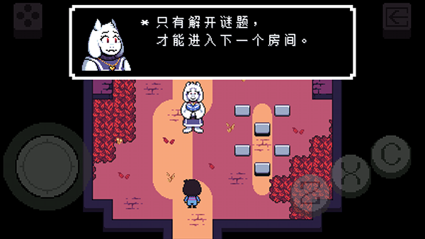 传说之下8