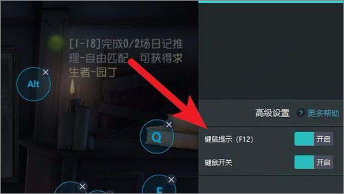 MuMu12模拟器7