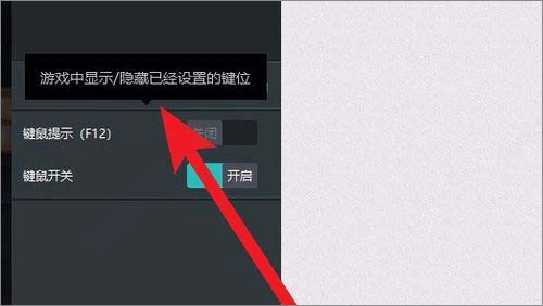 MuMu12模拟器8