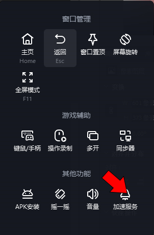 MuMu12模拟器12