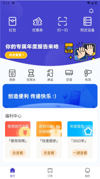 U净洗衣