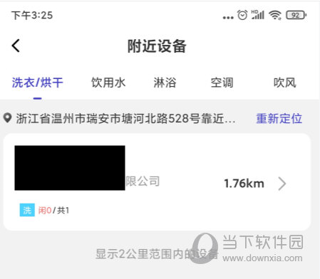 U净APP