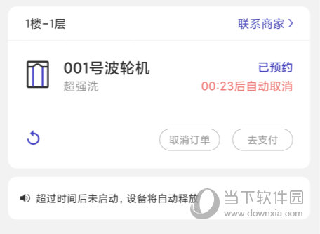U净APP