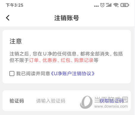 U净APP
