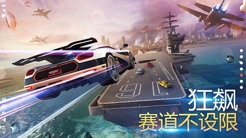 狂野飙车8离线存档版 V7.3.1a 安卓版截图2