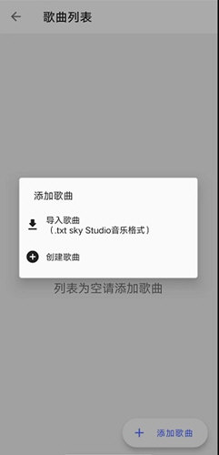光遇自动弹琴软件免费版
