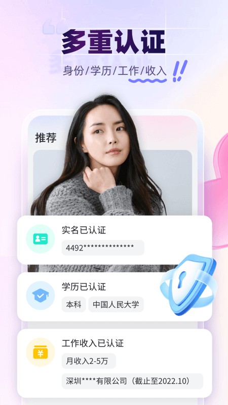 珍爱网手机版 V8.19.1 安卓最新版截图5
